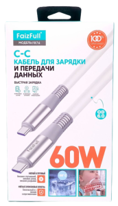 Кабель USB FaizFull FR76 Type-C to Type-C, 5А, силикон, 1м (белый)