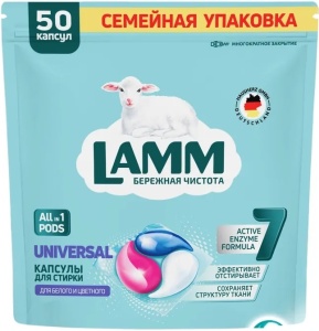 Капсулы для стирки 750гр. ОРИГ. "Lamm" 50шт, для белого и цветного, в пакете