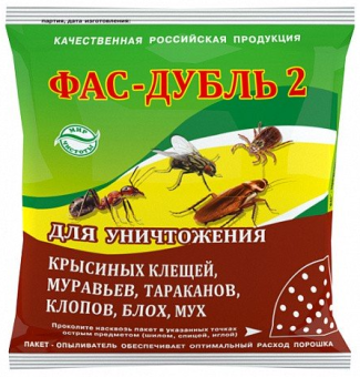 Фас-дубль