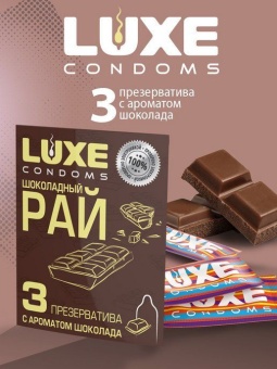 рай