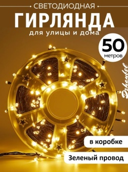 50мжеллл