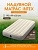 Матрас надувной 99x191x25см, 136кг, INTEX, в коробке