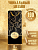 Пакет подарочный крафт с тиснен. 12x36x8,5см (Bottle) Для тебя, 190г (соб.раз) Dream cards