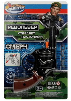 revolver_dlya_strelby_pistonami_8_zaryadov_blist_14_5_23_3sm_igraem_vmeste_c389_h41025_r
