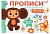 Пропись Палочки и крючочки. Чебурашка Золотая коллекция. Мои первые прописи. 16 стр.