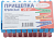Прищепки Крымпласт 20шт
