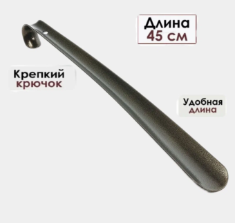 45см