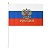 Флаг России С гербом 60*40см (ЦЕНА ЗА 12ШТ) на палочке, искусственный шелк