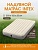 Матрас надувной 152x203x25см, 272кг, INTEX, в коробке