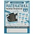 Тетрадь рабочая Математика. Таблица умножения, 17*22см, младшего школьника, 32 стр