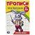 Прописи "Рисуем линии" До букв. 140х200 мм. Скрепка. 16 стр. 
