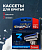 Сменные кассеты для бритья 3шт., 3лезвия, Carelax Energy, в кор.