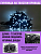 яяя Гирлянда уличная, Каучук 10м, Лампа, 100LED цв. белый, черный провод, водонепроницаемая, в кор.